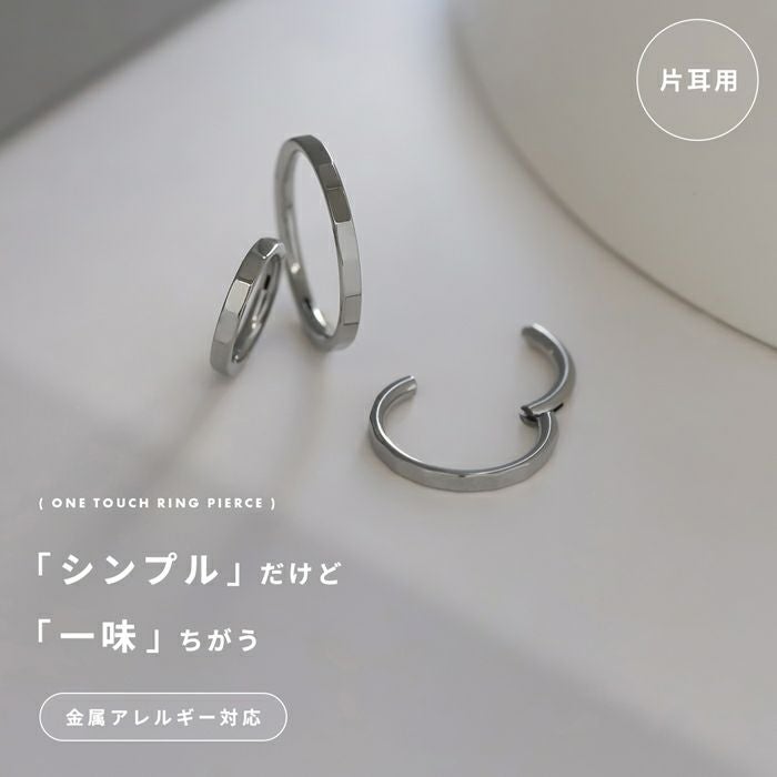 カットデザインワンタッチセグメントリング｜ボディピアス凛【公式】
