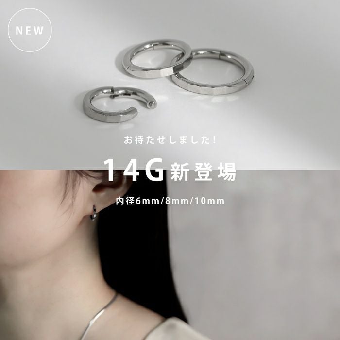 カットデザインワンタッチリングピアス【2個セット】｜ボディピアス凛