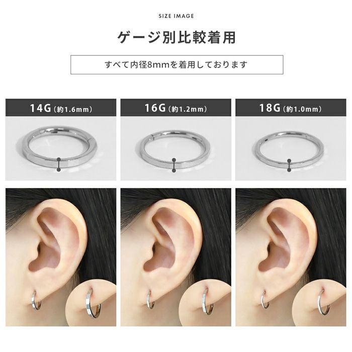カットデザインワンタッチリングピアス【2個セット】｜ボディピアス凛