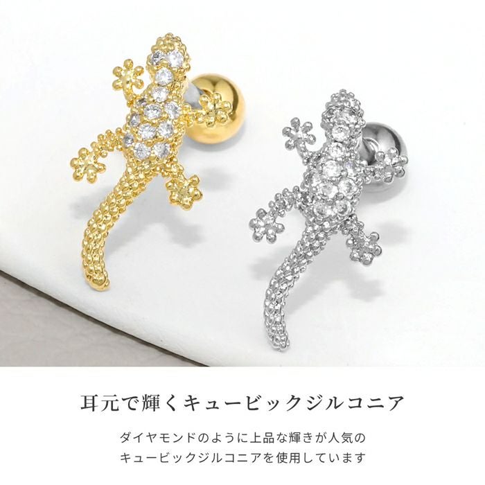 16G 軟骨ピアス トカゲ 蜥蜴 リザード 爬虫類 個性派 キラキラ
