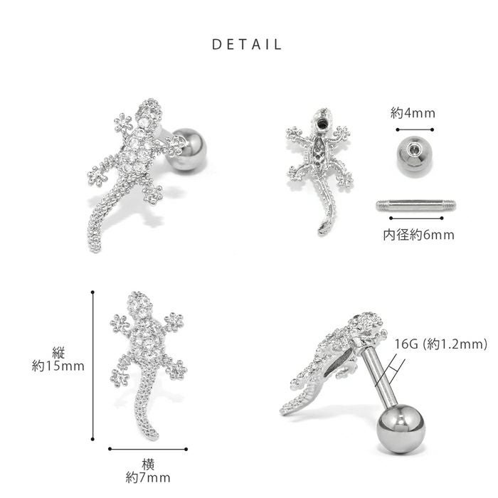 16G 軟骨ピアス トカゲ 蜥蜴 リザード 爬虫類 個性派 キラキラ