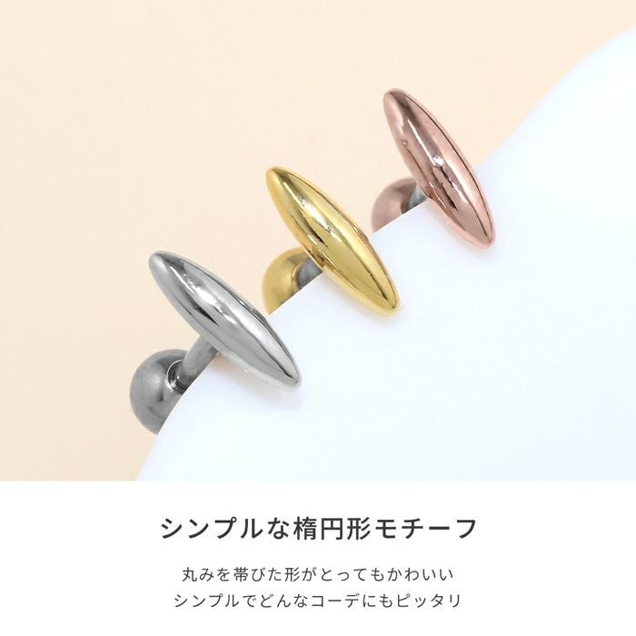 オーバル型小さめピアス｜ボディピアス凛【公式】