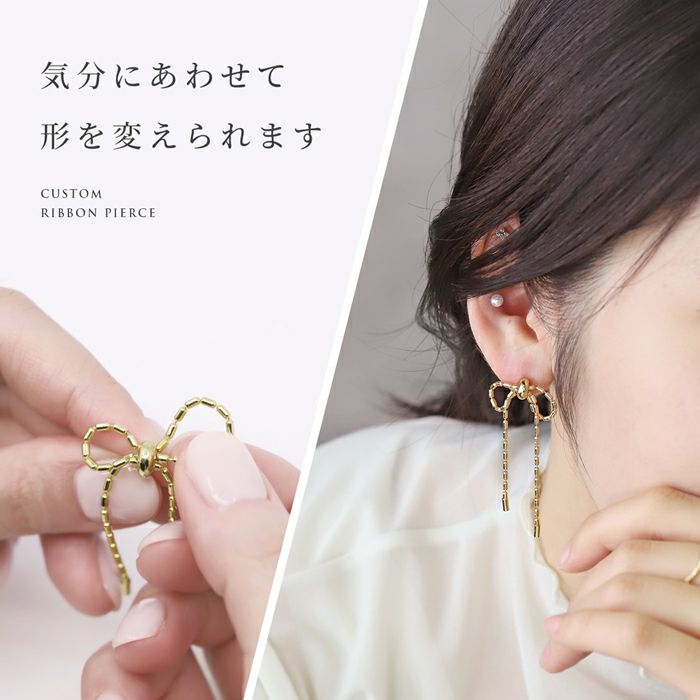 変形ボールチェーンリボンピアス｜ボディピアス凛【公式】
