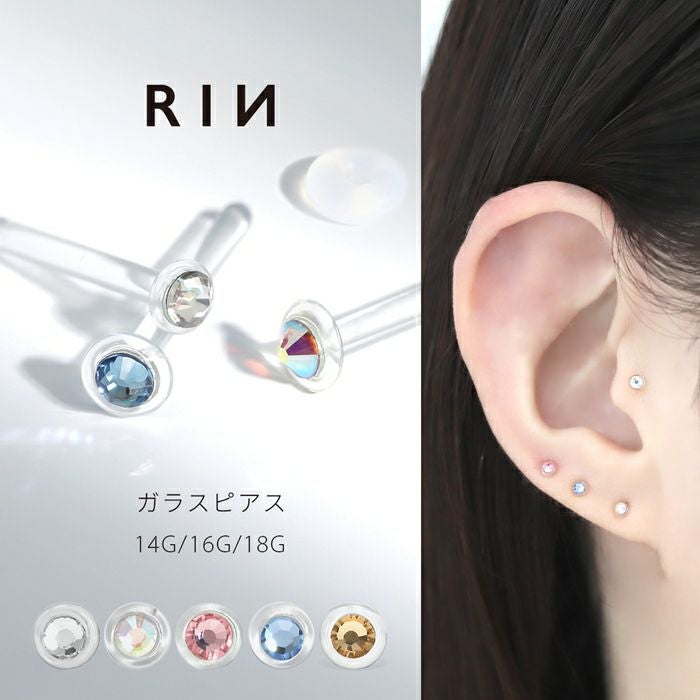 ストーン付き透明ガラスピアス｜ボディピアス凛【公式】