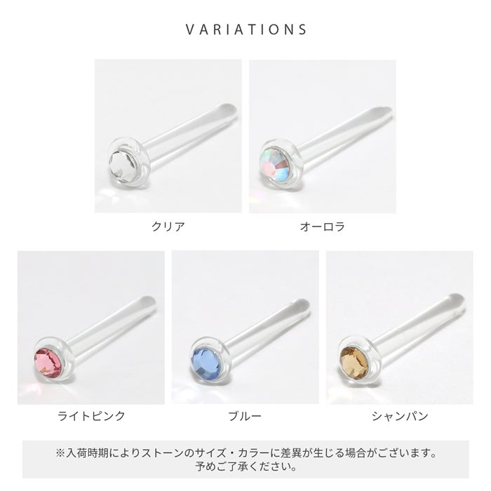 ストーン付き透明ガラスピアス｜ボディピアス凛【公式】