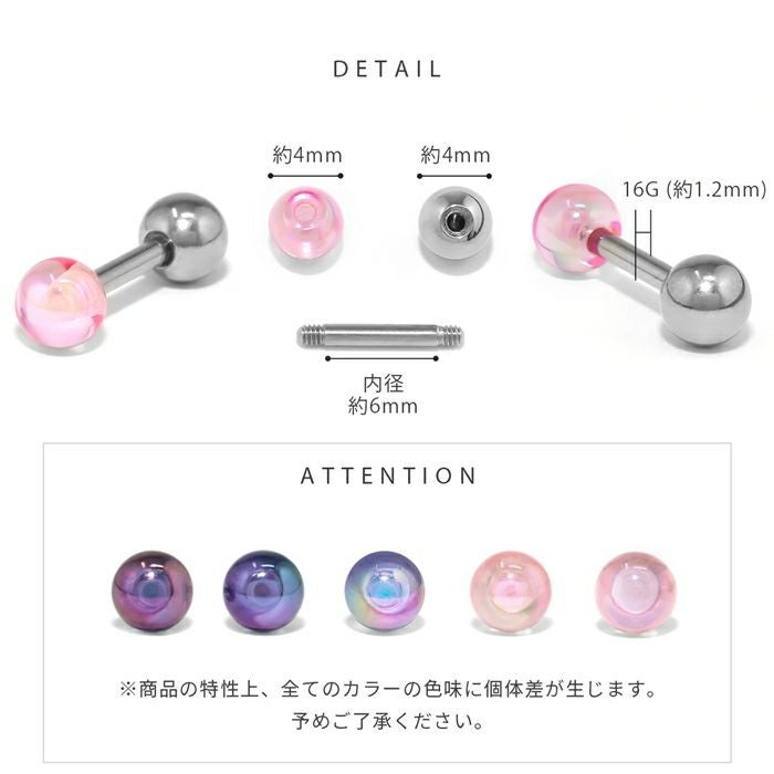 16G 軟骨ピアス ボール クリアカラー 透明感 シンプル かわいい