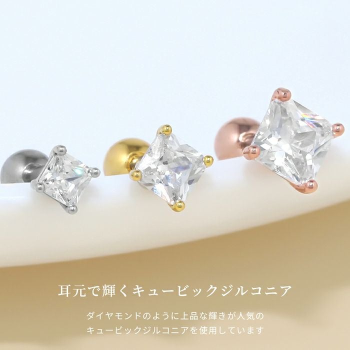 プリンセスカットスクエアジュエル軟骨ピアス｜ボディピアス凛【公式】