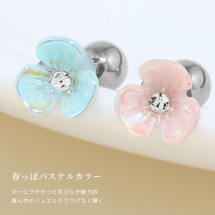 16G 軟骨ピアス 花 オーロラ パステルカラー フラワー プチ 小さい