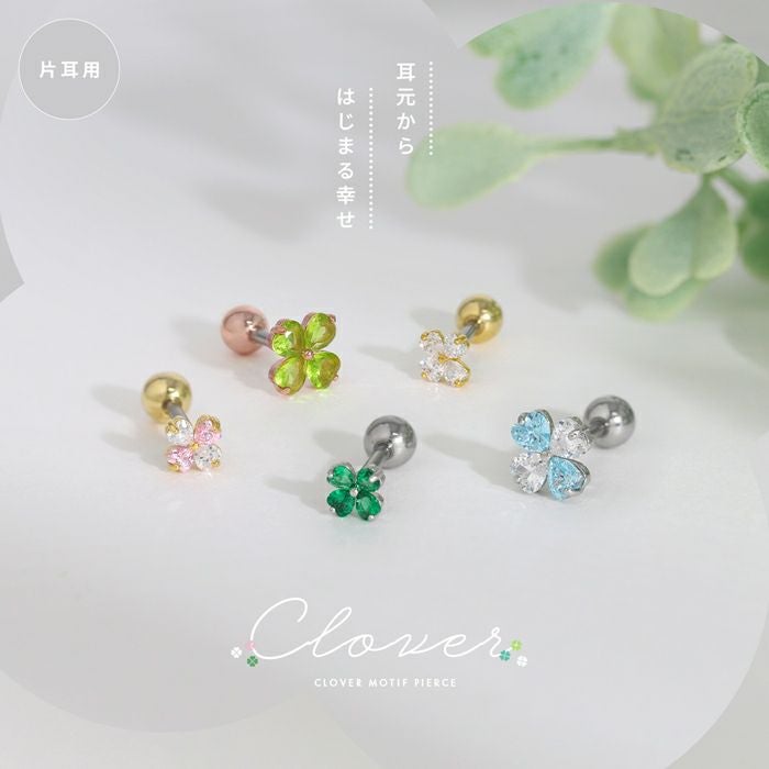 16G 軟骨ピアス クローバー 四つ葉 ジュエル キュービックジルコニア