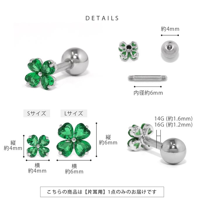 クローバー型ブレスレットピアスセット（本日限りお値下げです） 14G 16G 軟骨ピアス クローバー 四つ葉 ジュエル キュービック