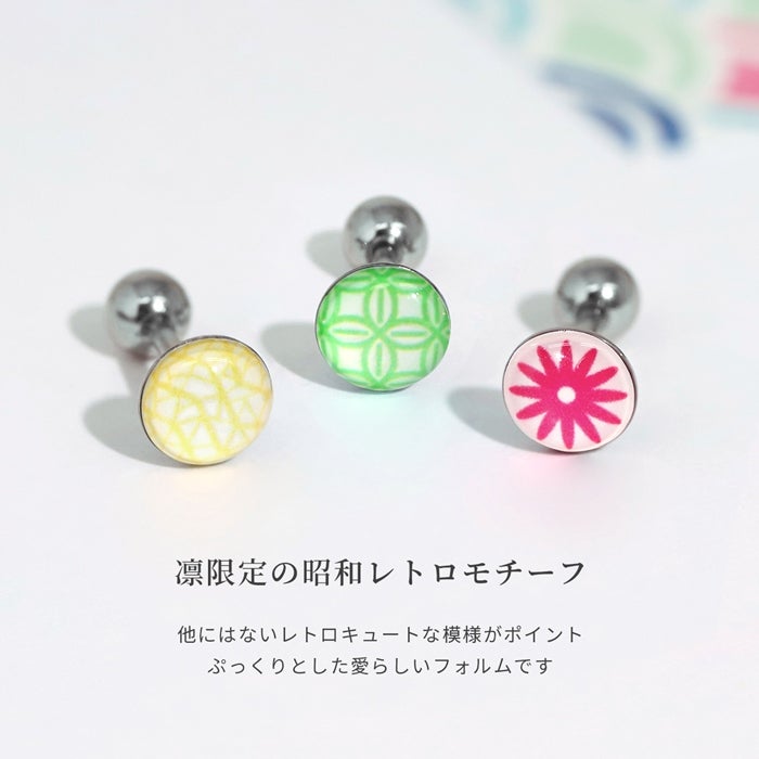 16G 軟骨ピアス 昭和レトロ ポップ 幾何学模様 エモい ノスタルジー