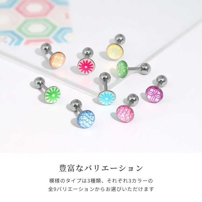 16G 軟骨ピアス 昭和レトロ ポップ 幾何学模様 エモい ノスタルジー