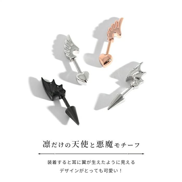 天使と悪魔の翼ピアス【凛限定デザイン】｜ボディピアス凛【公式】