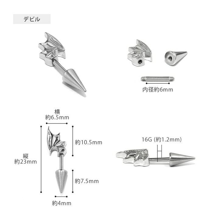 天使と悪魔の翼ピアス【凛限定デザイン】｜ボディピアス凛【公式】