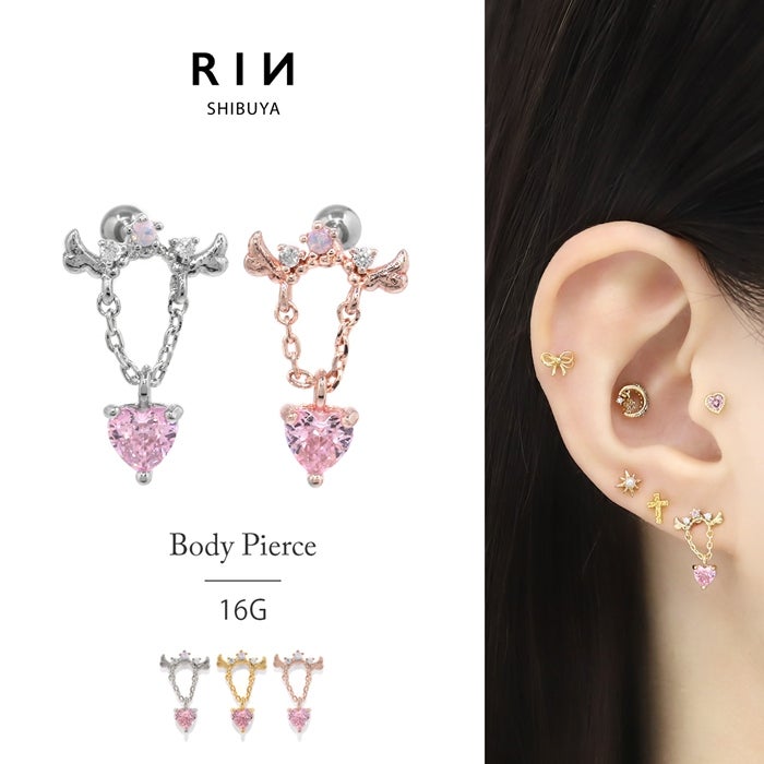 16G 軟骨ピアス 羽 ハート 天使 チェーン 揺れる キュービック