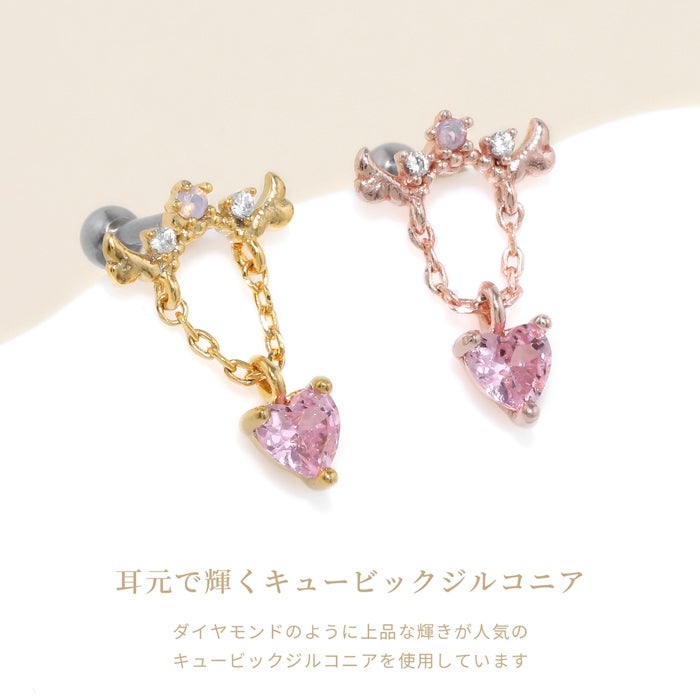 16G 軟骨ピアス 羽 ハート 天使 チェーン 揺れる キュービック