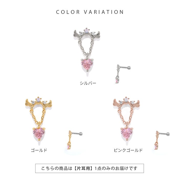 16G 軟骨ピアス 羽 ハート 天使 チェーン 揺れる キュービック