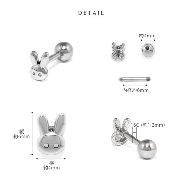 16G 軟骨ピアス うさぎ 小さめ デイリー かわいい 小ぶりボディピアス
