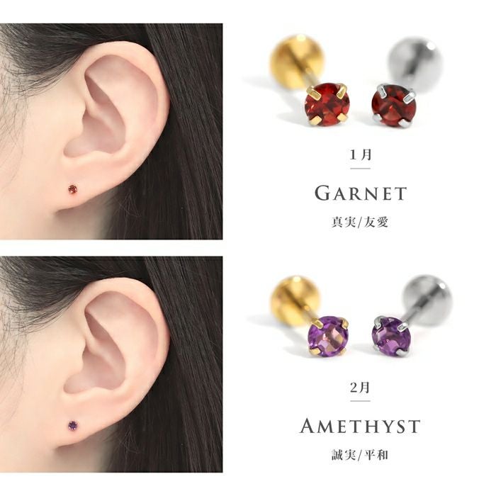 天然石立爪カラージュエルラブレットスタッド｜ボディピアス凛【公式】