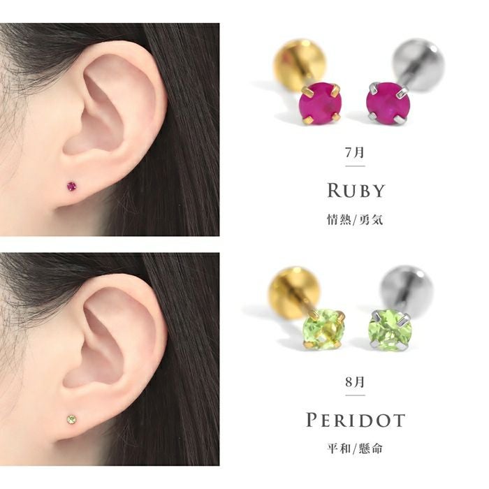 天然石立爪カラージュエルラブレットスタッド｜ボディピアス凛【公式】