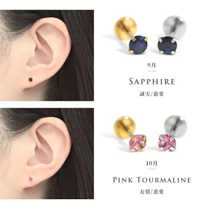 天然石立爪カラージュエルラブレットスタッド｜ボディピアス凛【公式】