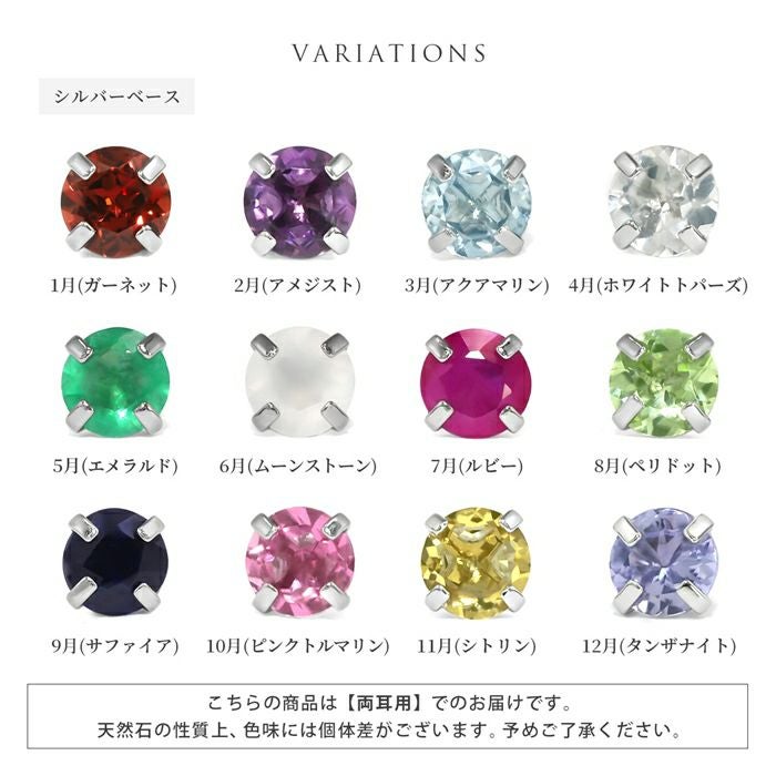 天然石立爪カラージュエルラブレットスタッド｜ボディピアス凛【公式】