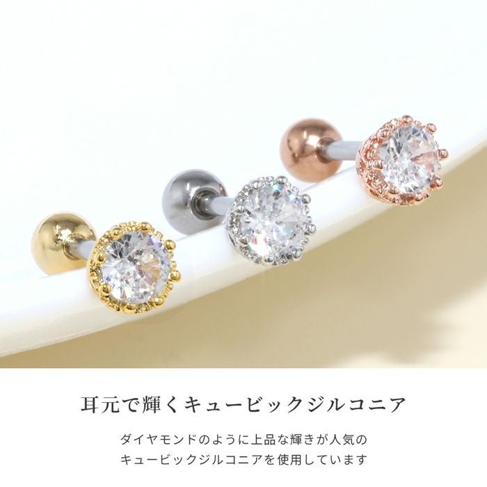 16G 軟骨ピアス クラウンジュエル プリンセスカップ キュービック