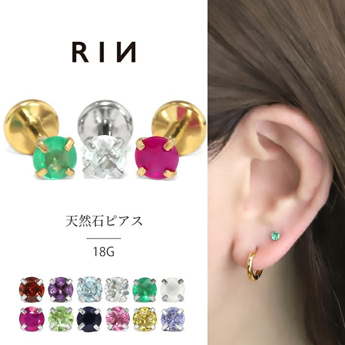 18G 軟骨ピアス 天然石 誕生石 金属アレルギー アメジスト