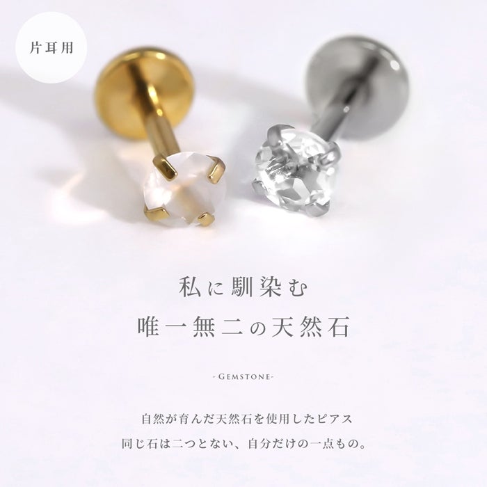 18G 軟骨ピアス 天然石 誕生石 金属アレルギー アメジスト