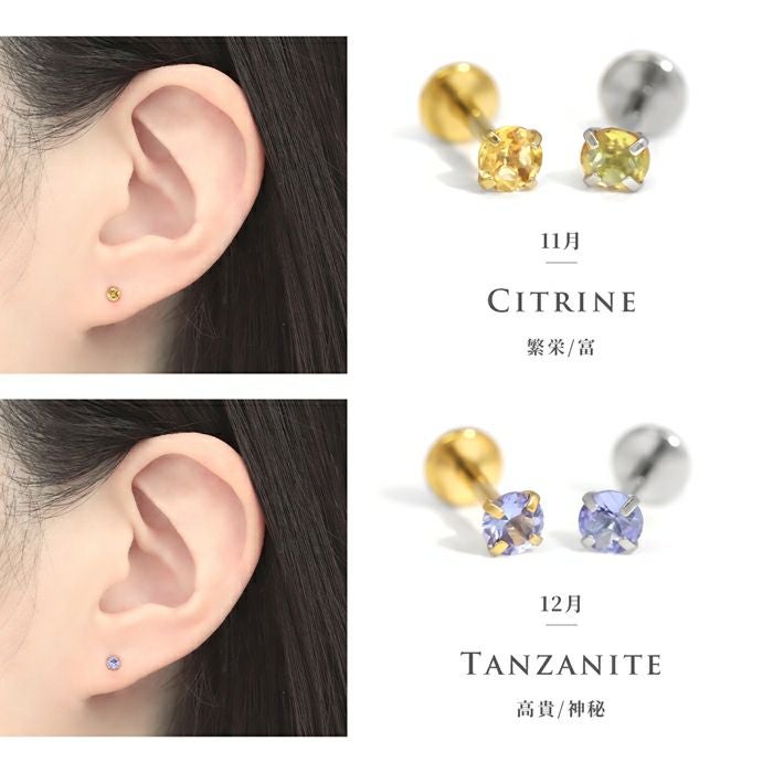 18G 軟骨ピアス 天然石 誕生石 金属アレルギー アメジスト