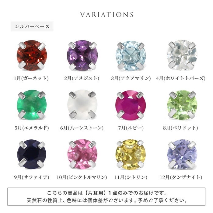 18G 軟骨ピアス 天然石 誕生石 金属アレルギー アメジスト