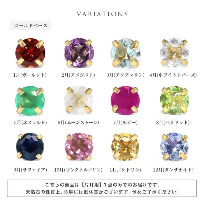 18G 軟骨ピアス 天然石 誕生石 金属アレルギー アメジスト