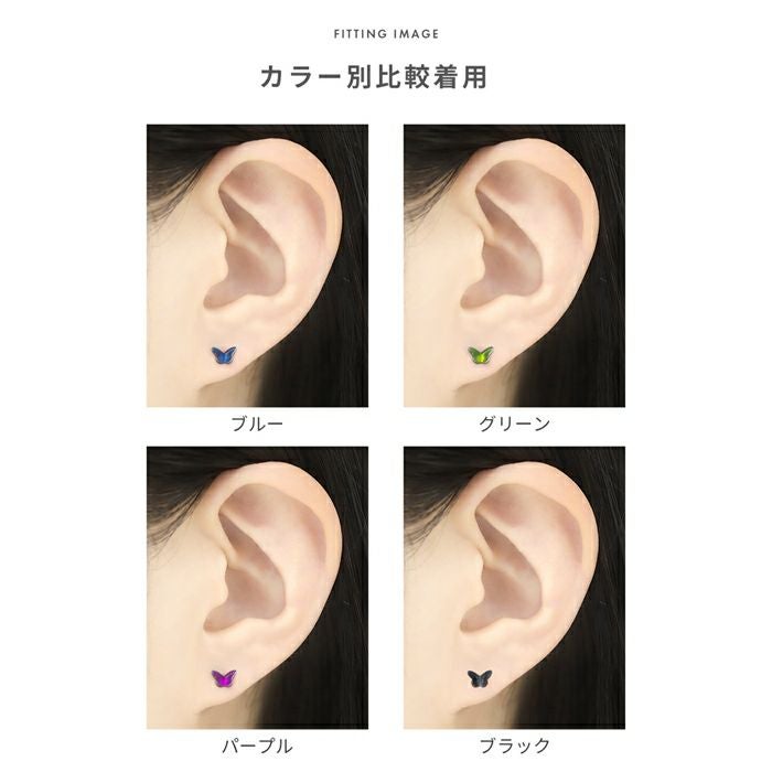 16G 14G 軟骨ピアス 蝶々 バタフライ 小さめ かわいい カラフル ボディ