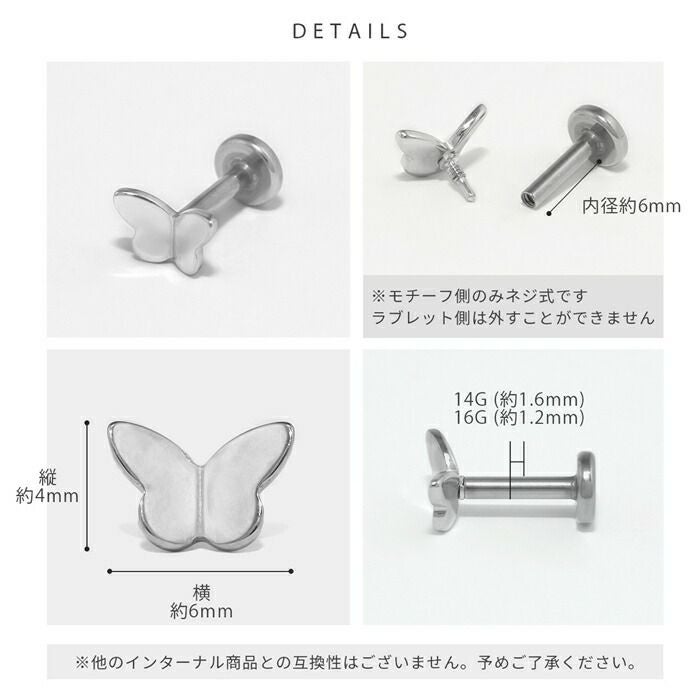 16G 14G 軟骨ピアス 蝶々 バタフライ 小さめ かわいい カラフル ボディ