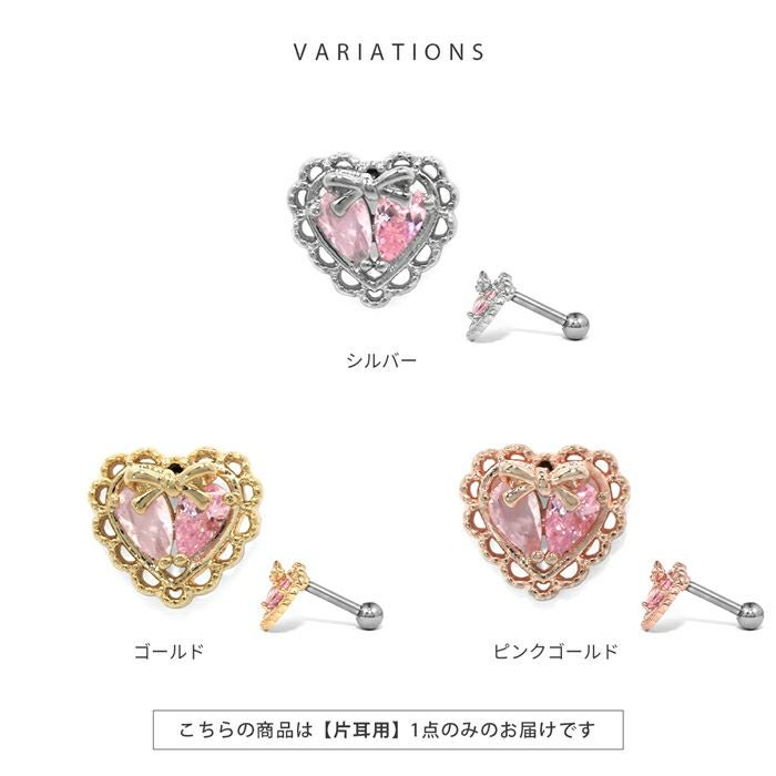 ハートピンクジュエルレースフレームピアス｜ボディピアス凛【公式】