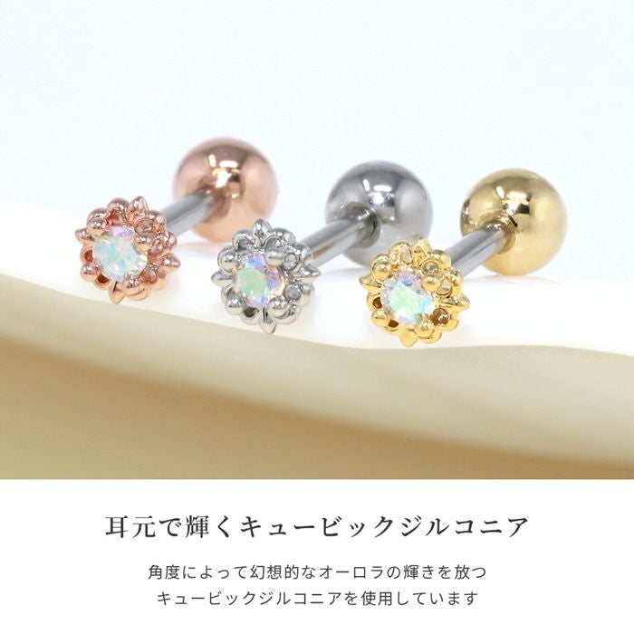 16G 軟骨ピアス プチ ジュエル フラワー オーロラカラー キュービック