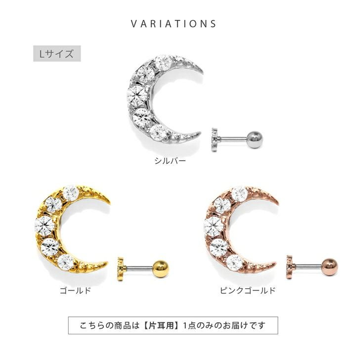軟骨ピアス かわいい 16G 三日月 クレセント ムーン ジルコニア