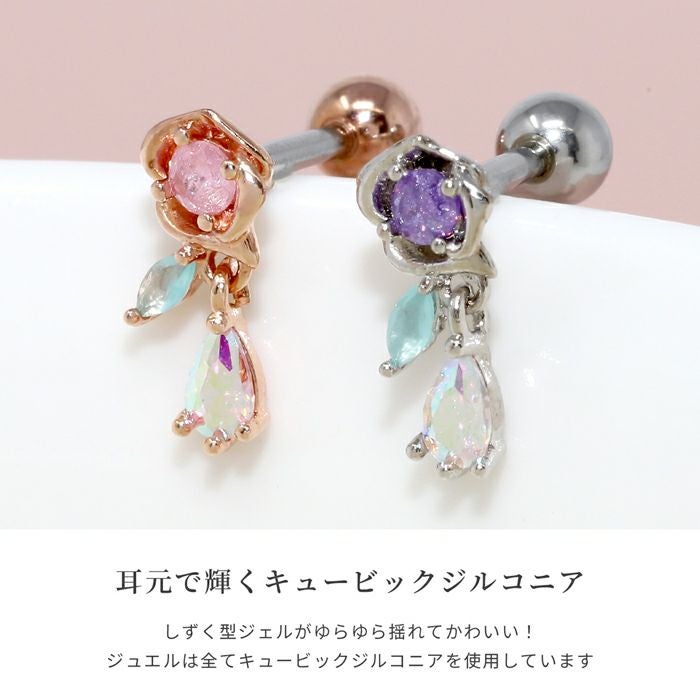 くすみレッド薔薇×雫型キュービックジルコニア★ピアス/イヤリング 軟骨ピアス かわいい 16G ローズ 薔薇 キュービックジルコニア 揺れる