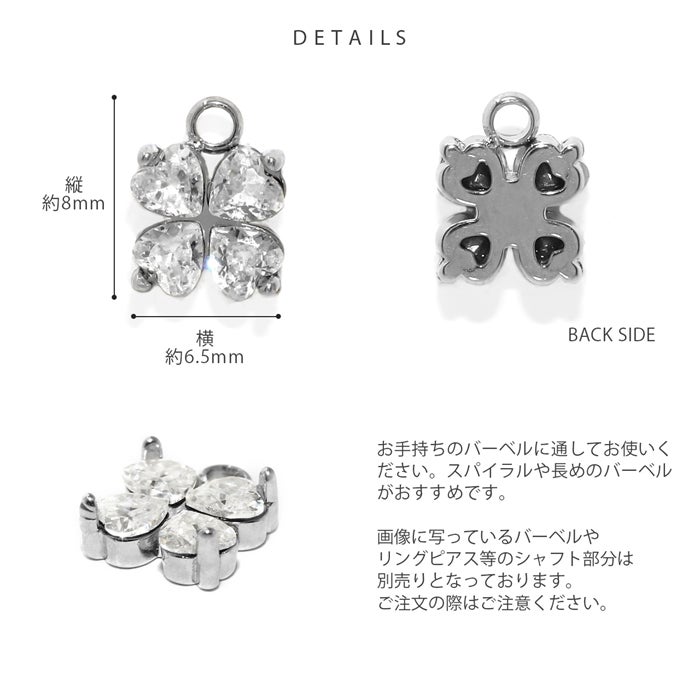 チャーム 14G 16G 18G 四つ葉のクローバー ジルコニア 揺れる かわいい