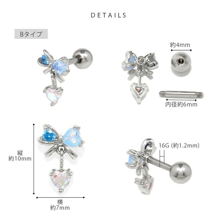 軟骨ピアス 16G ハートチャーム リボン ゆらゆら ジュエル
