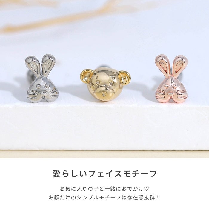 軟骨ピアス 16G くま ベア うさぎ ラビット 顔 フェイス 小さめ 可愛い