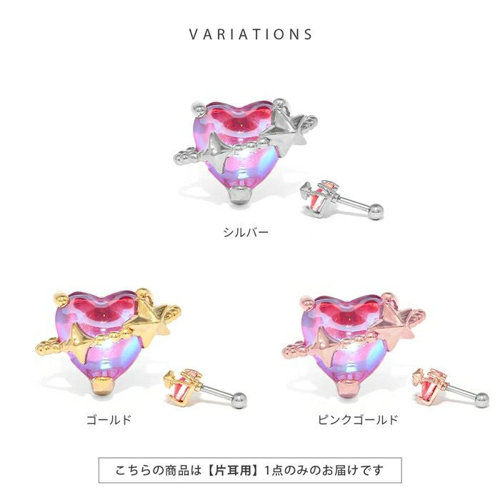 軟骨ピアス 16G ハート 惑星 プラネット スター ジュエル ピンク