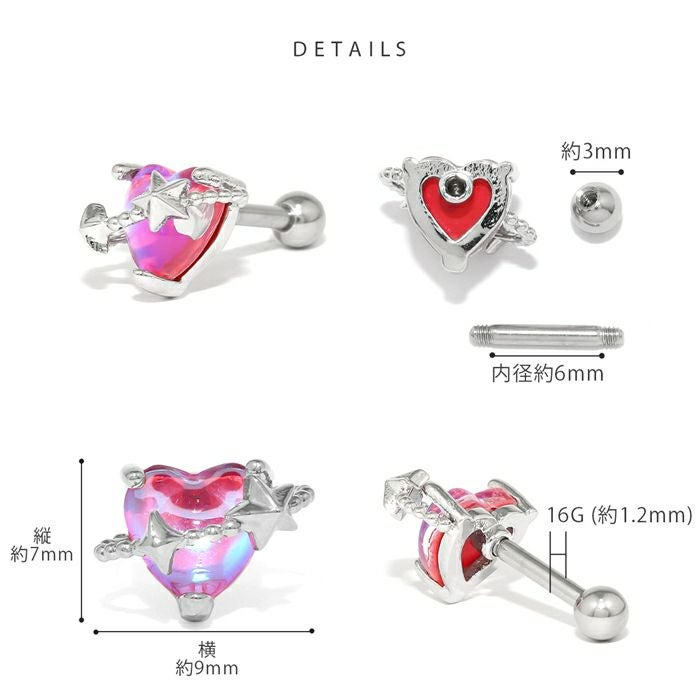 軟骨ピアス 16G ハート 惑星 プラネット スター ジュエル ピンク