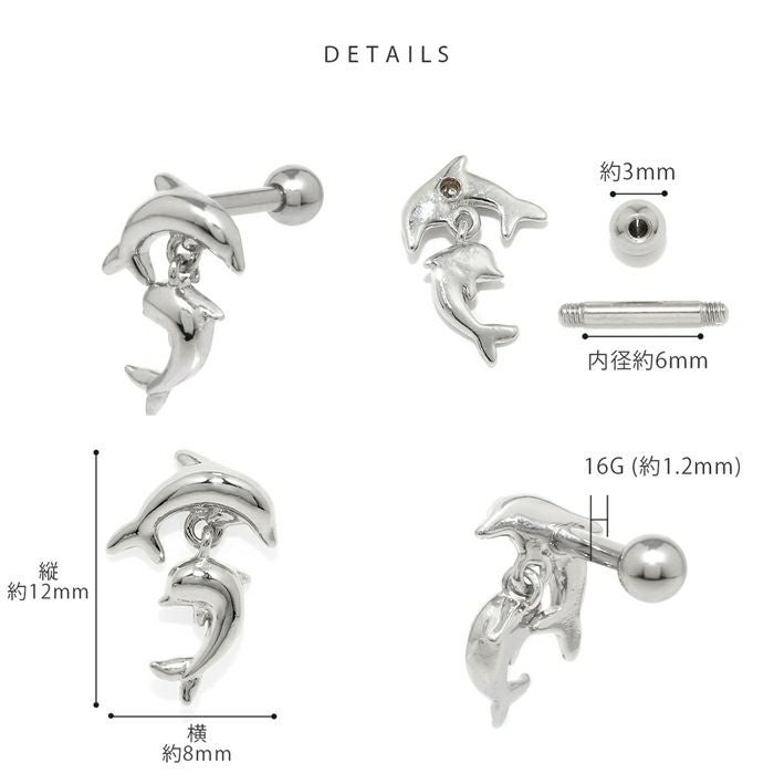 軟骨ピアス 16G イルカ ジャンプ かわいい 揺れる ドルフィン ボディ