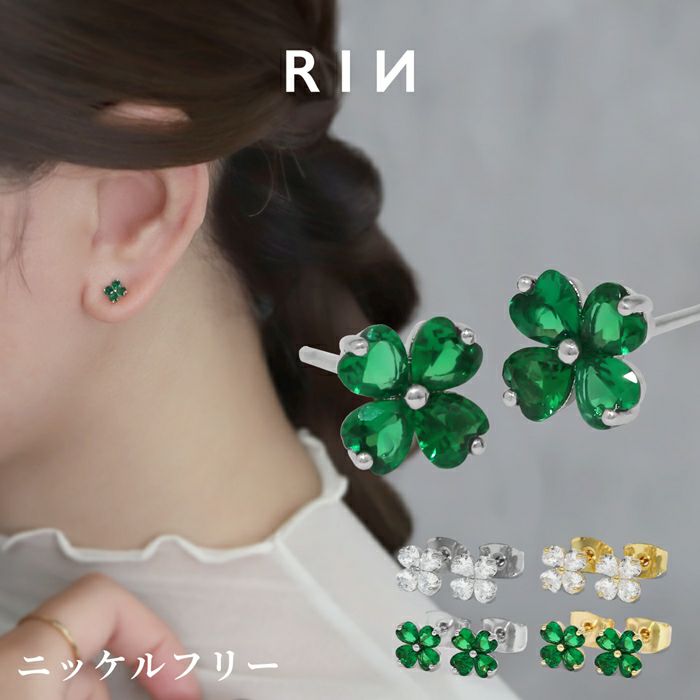 ピアス クローバー 四つ葉 小さめ クリア グリーン かわいい 