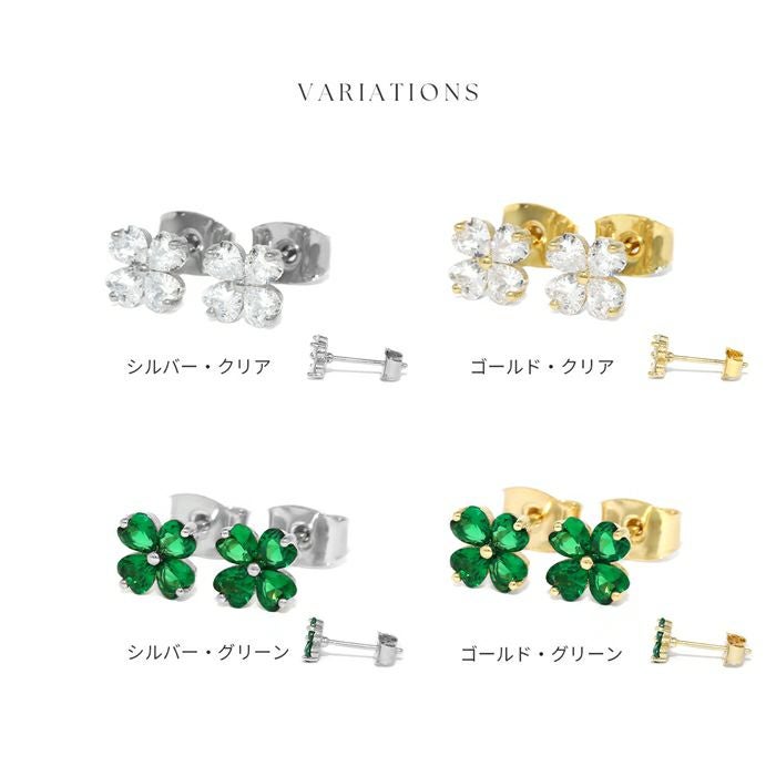 ピアス クローバー 四つ葉 小さめ クリア グリーン かわいい