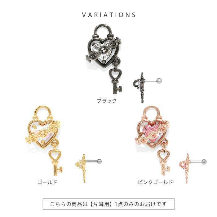 ハートロックピアス【RIN限定】｜ボディピアス凛【公式】