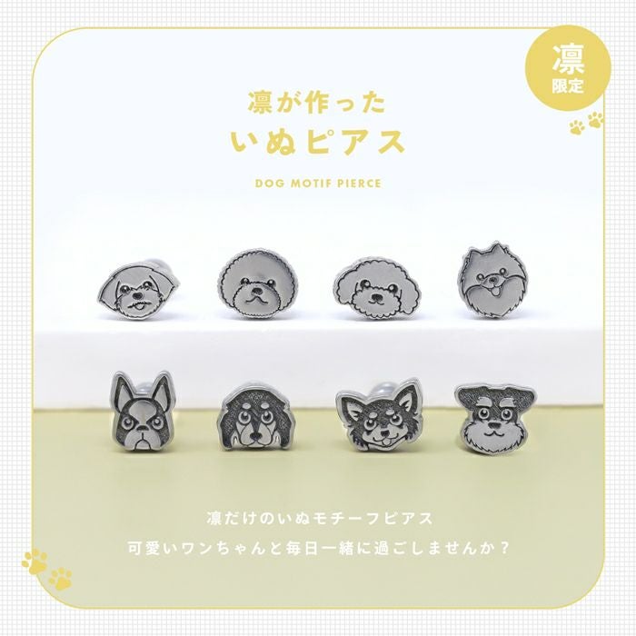 軟骨ピアス 16G 犬 ドッグモチーフ イヌ いぬ かわいい オール