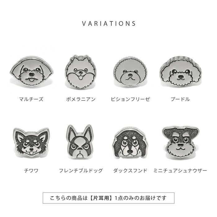 軟骨ピアス 16G 犬 ドッグモチーフ イヌ いぬ かわいい オール