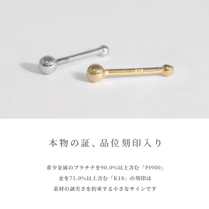 K18・Pt900 シンプル鼻ピアス｜ボディピアス凛【公式】